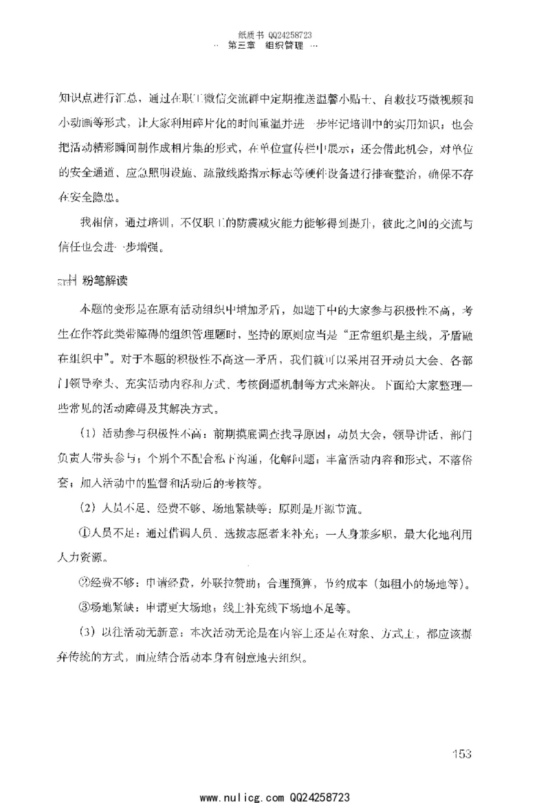 面试的经验_2025春招题库汇总_十大行测题库_2023年十大热门题库更新中_09、易考汇总_银行面试_半结构化_粉笔面试1000题