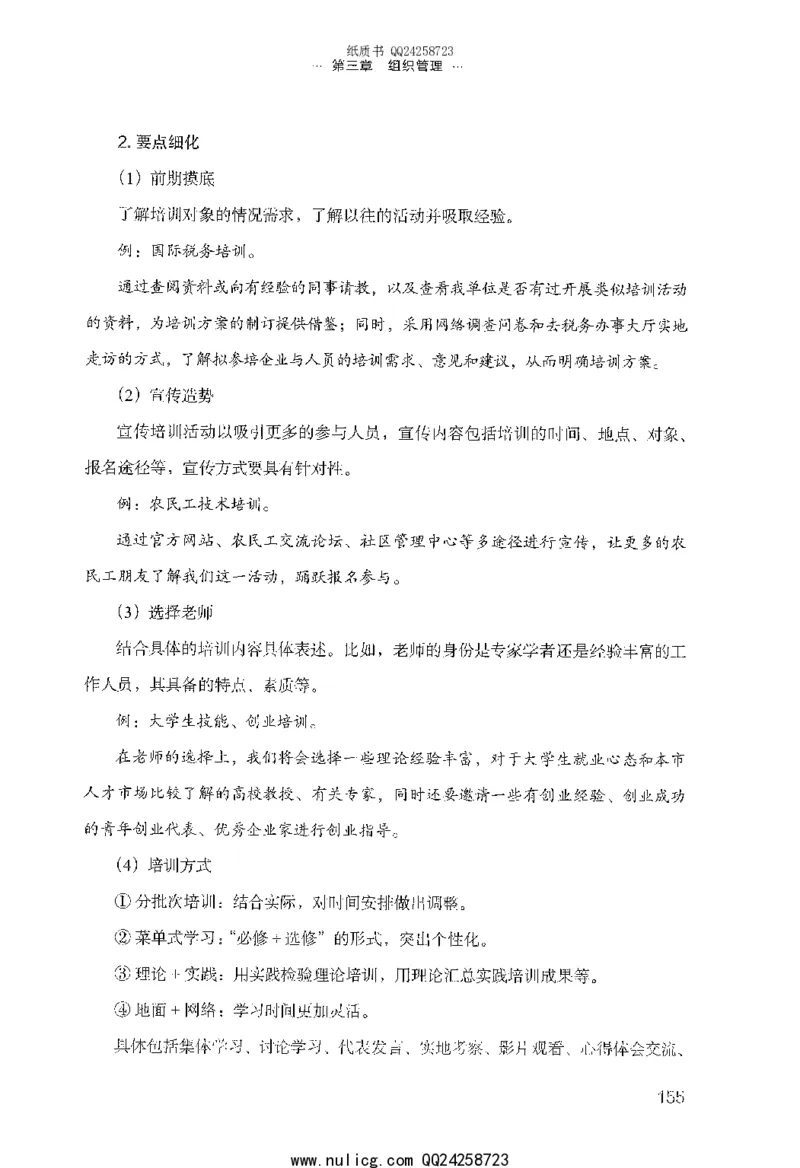 面试的经验_2025春招题库汇总_十大行测题库_2023年十大热门题库更新中_09、易考汇总_银行面试_半结构化_粉笔面试1000题