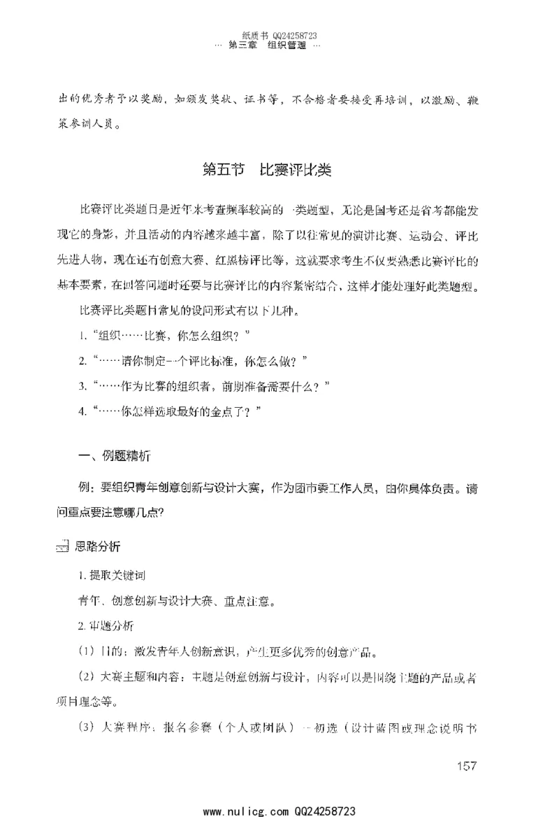 面试的经验_2025春招题库汇总_十大行测题库_2023年十大热门题库更新中_09、易考汇总_银行面试_半结构化_粉笔面试1000题