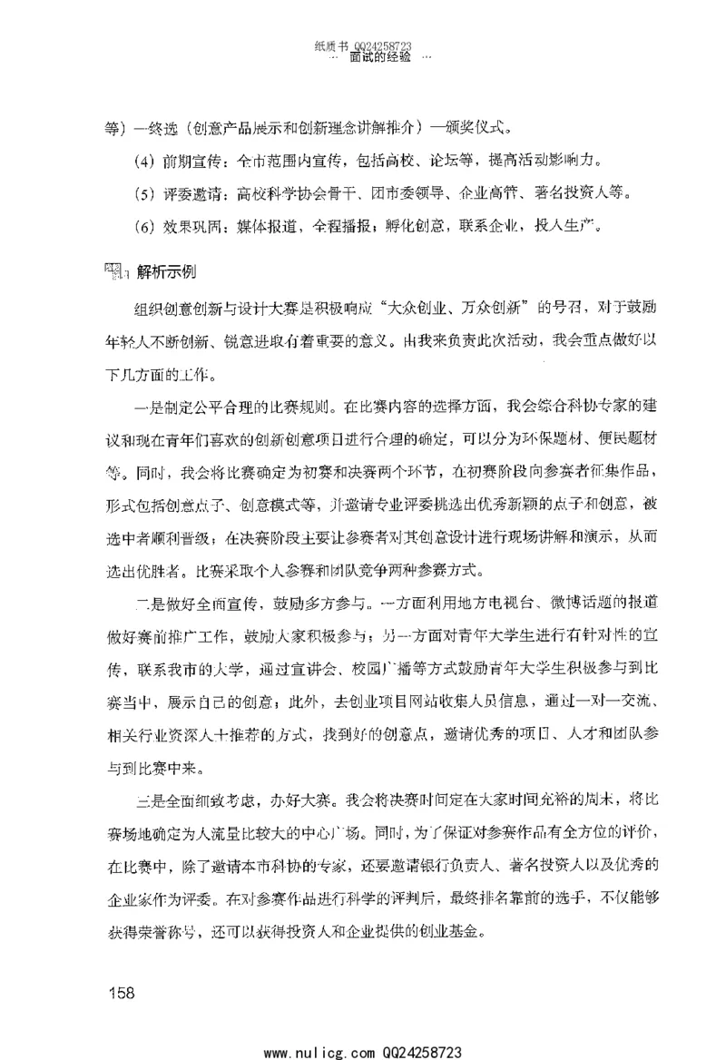 面试的经验_2025春招题库汇总_十大行测题库_2023年十大热门题库更新中_09、易考汇总_银行面试_半结构化_粉笔面试1000题