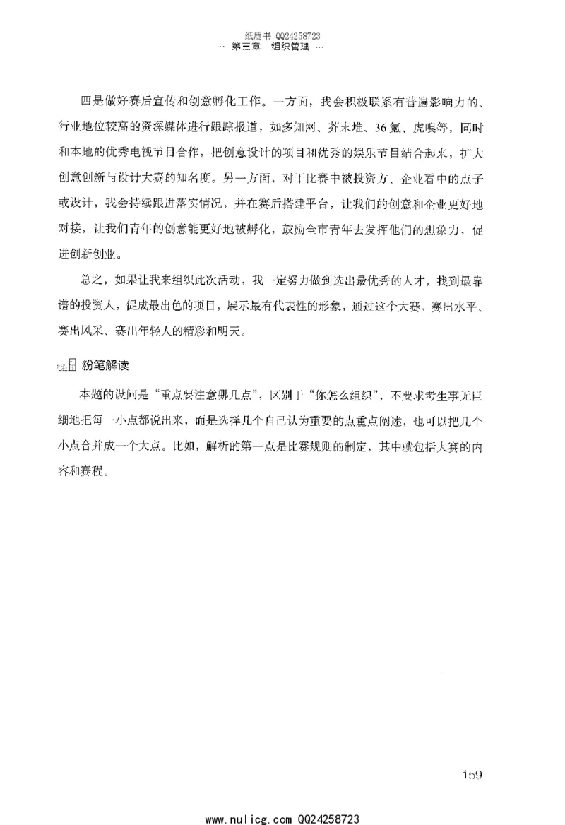 面试的经验_2025春招题库汇总_十大行测题库_2023年十大热门题库更新中_09、易考汇总_银行面试_半结构化_粉笔面试1000题