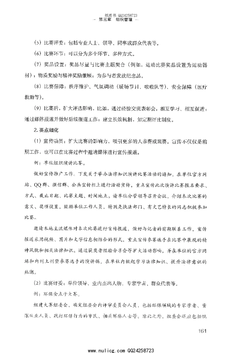面试的经验_2025春招题库汇总_十大行测题库_2023年十大热门题库更新中_09、易考汇总_银行面试_半结构化_粉笔面试1000题