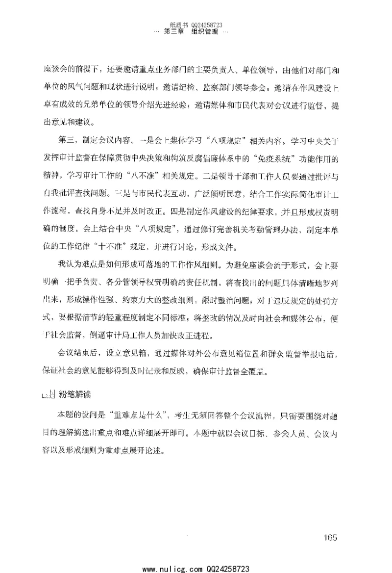 面试的经验_2025春招题库汇总_十大行测题库_2023年十大热门题库更新中_09、易考汇总_银行面试_半结构化_粉笔面试1000题