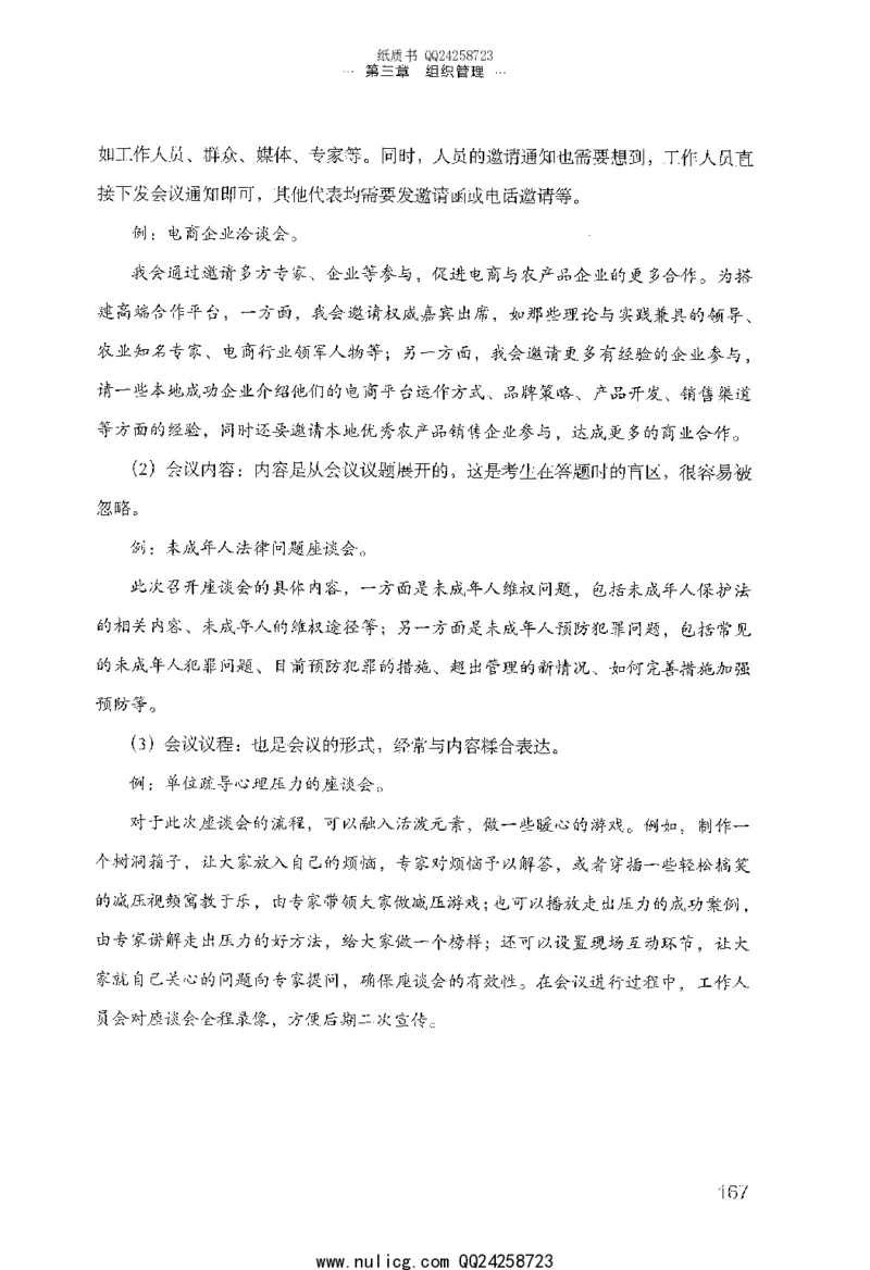 面试的经验_2025春招题库汇总_十大行测题库_2023年十大热门题库更新中_09、易考汇总_银行面试_半结构化_粉笔面试1000题