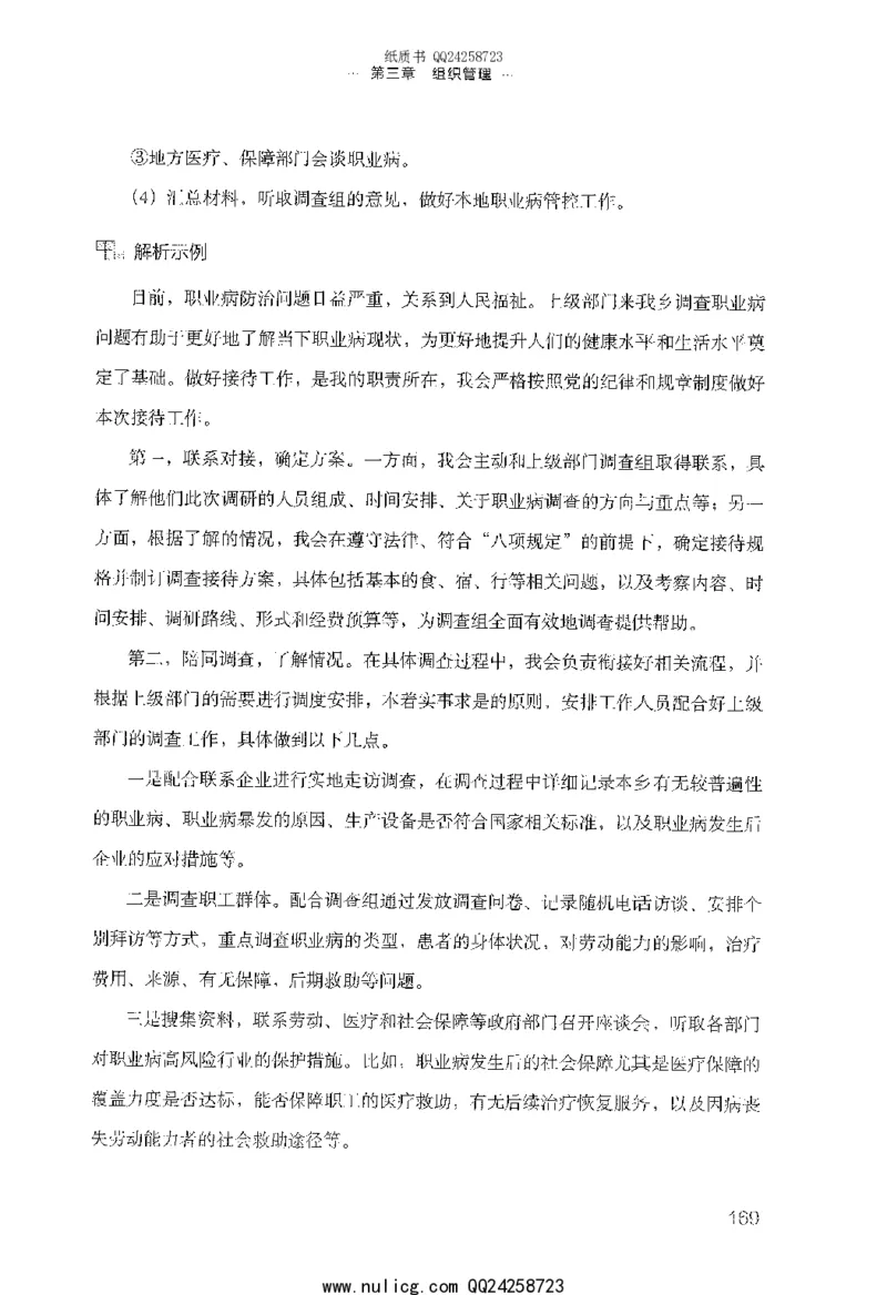 面试的经验_2025春招题库汇总_十大行测题库_2023年十大热门题库更新中_09、易考汇总_银行面试_半结构化_粉笔面试1000题