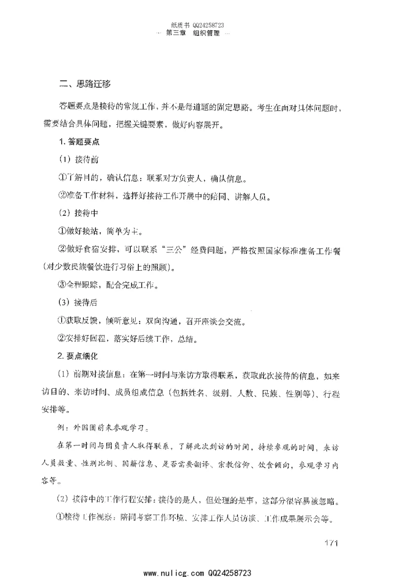 面试的经验_2025春招题库汇总_十大行测题库_2023年十大热门题库更新中_09、易考汇总_银行面试_半结构化_粉笔面试1000题