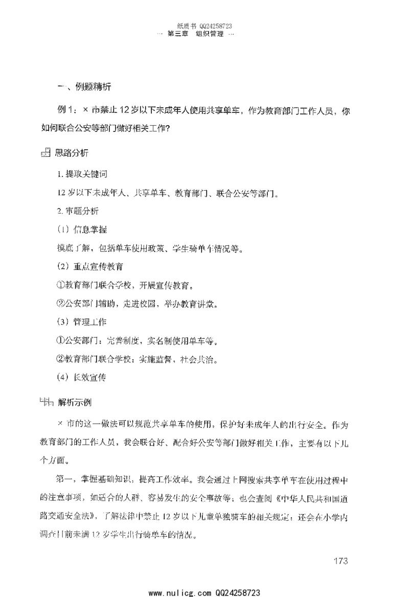 面试的经验_2025春招题库汇总_十大行测题库_2023年十大热门题库更新中_09、易考汇总_银行面试_半结构化_粉笔面试1000题