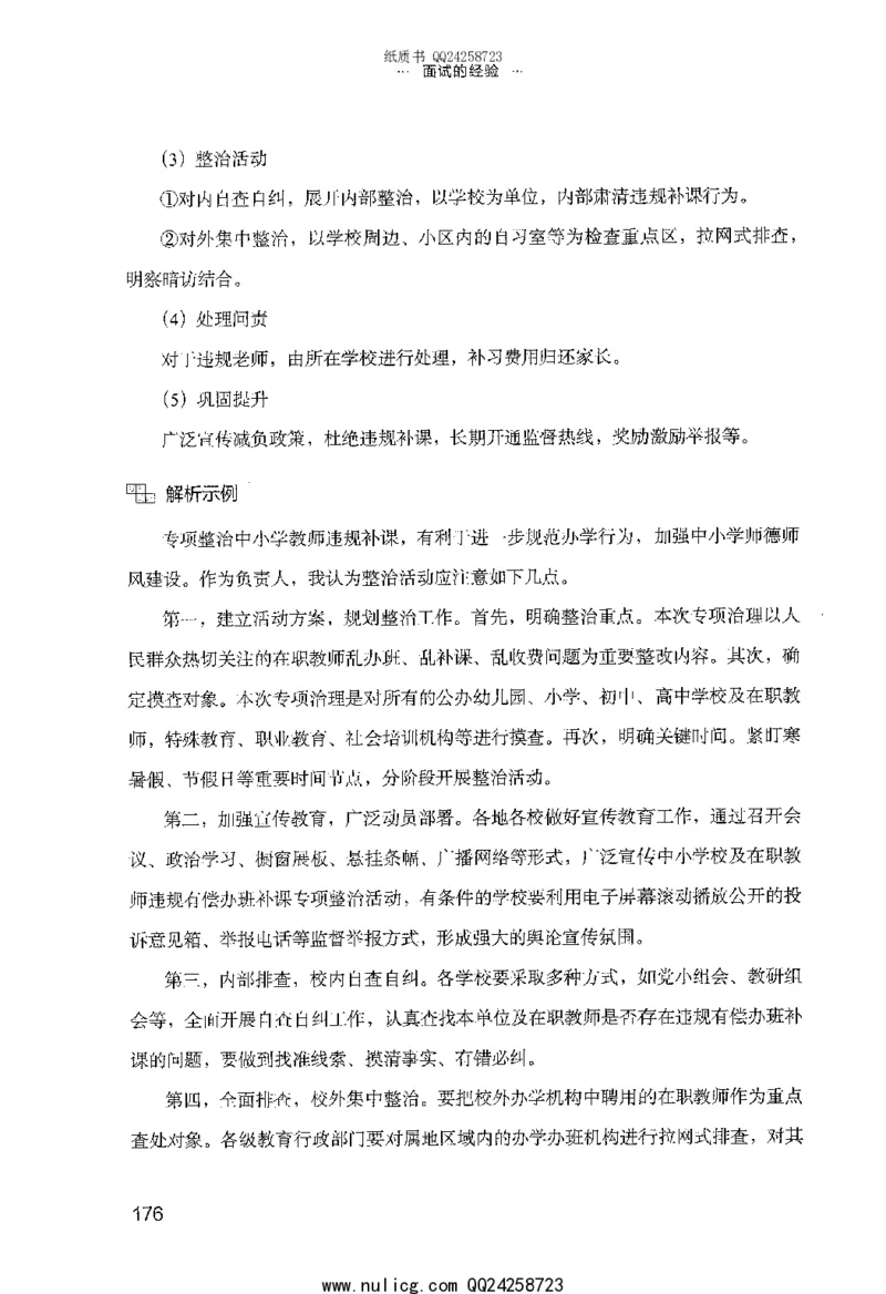 面试的经验_2025春招题库汇总_十大行测题库_2023年十大热门题库更新中_09、易考汇总_银行面试_半结构化_粉笔面试1000题