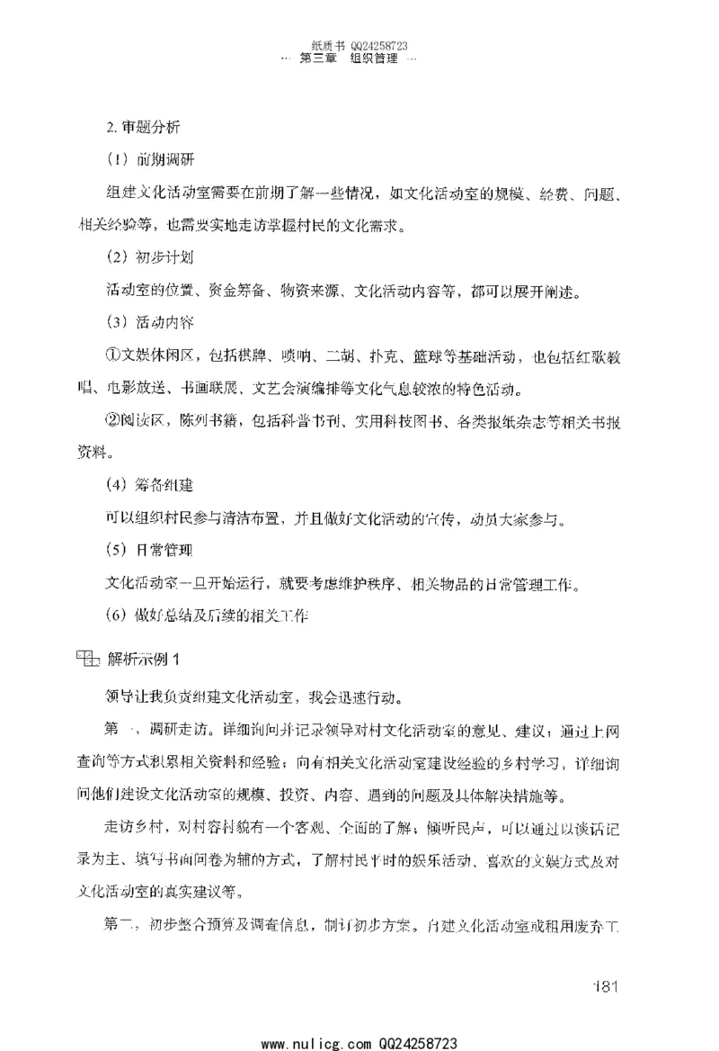 面试的经验_2025春招题库汇总_十大行测题库_2023年十大热门题库更新中_09、易考汇总_银行面试_半结构化_粉笔面试1000题
