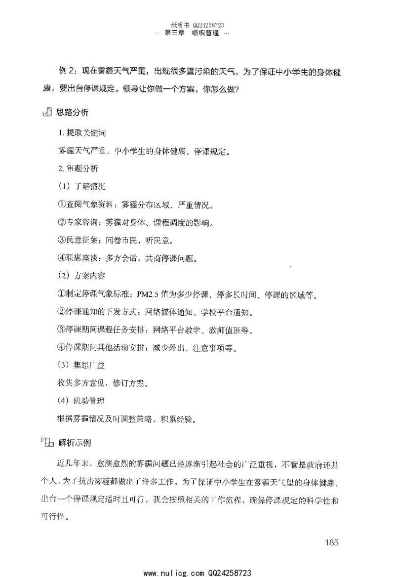 面试的经验_2025春招题库汇总_十大行测题库_2023年十大热门题库更新中_09、易考汇总_银行面试_半结构化_粉笔面试1000题