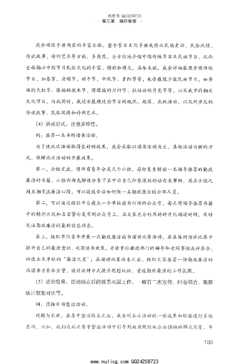 面试的经验_2025春招题库汇总_十大行测题库_2023年十大热门题库更新中_09、易考汇总_银行面试_半结构化_粉笔面试1000题