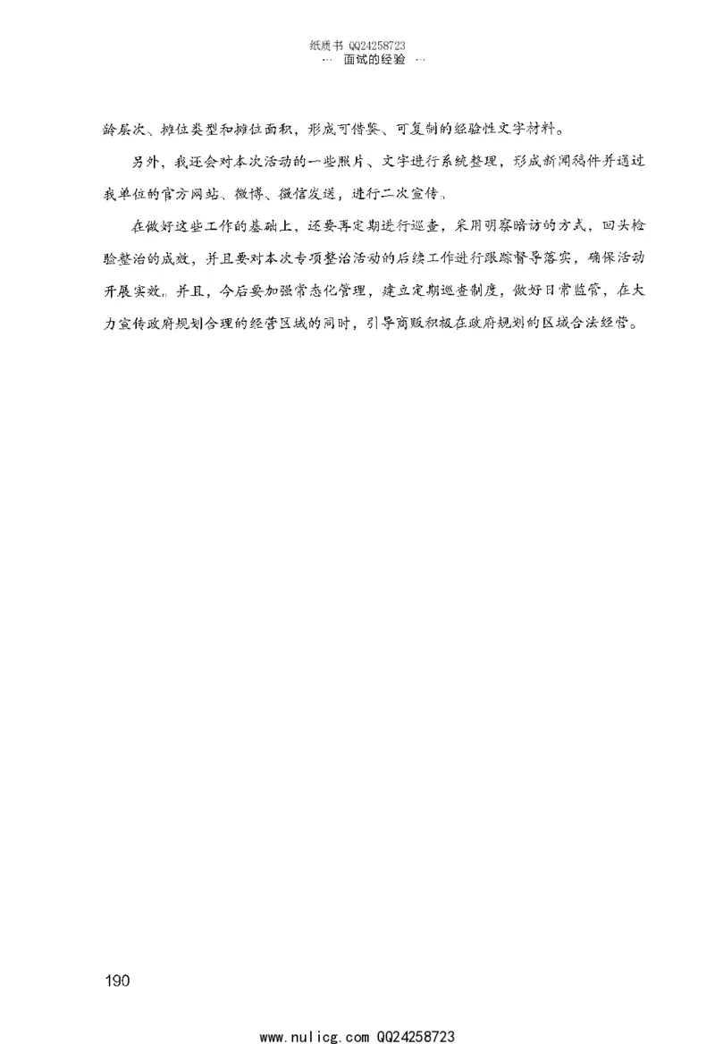 面试的经验_2025春招题库汇总_十大行测题库_2023年十大热门题库更新中_09、易考汇总_银行面试_半结构化_粉笔面试1000题