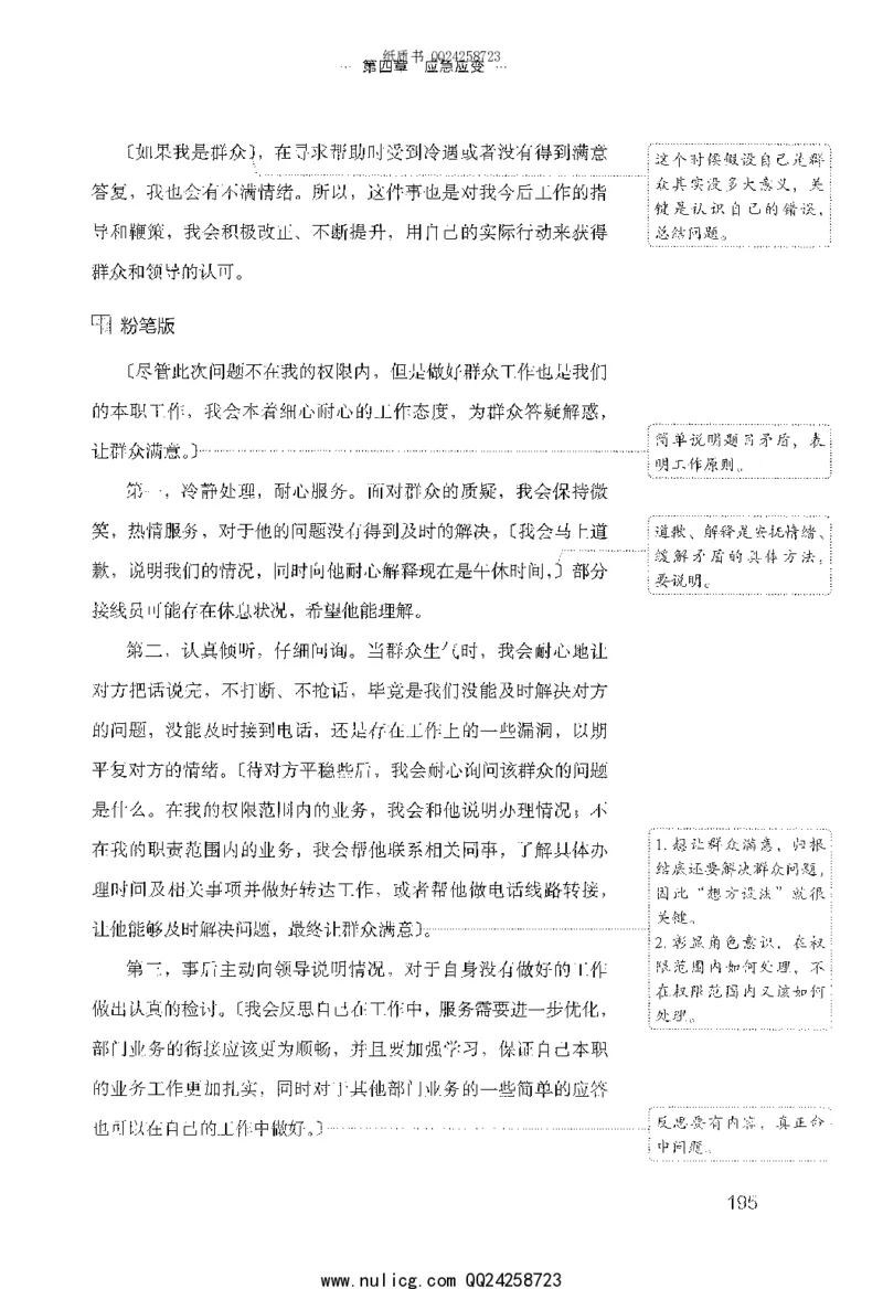 面试的经验_2025春招题库汇总_十大行测题库_2023年十大热门题库更新中_09、易考汇总_银行面试_半结构化_粉笔面试1000题