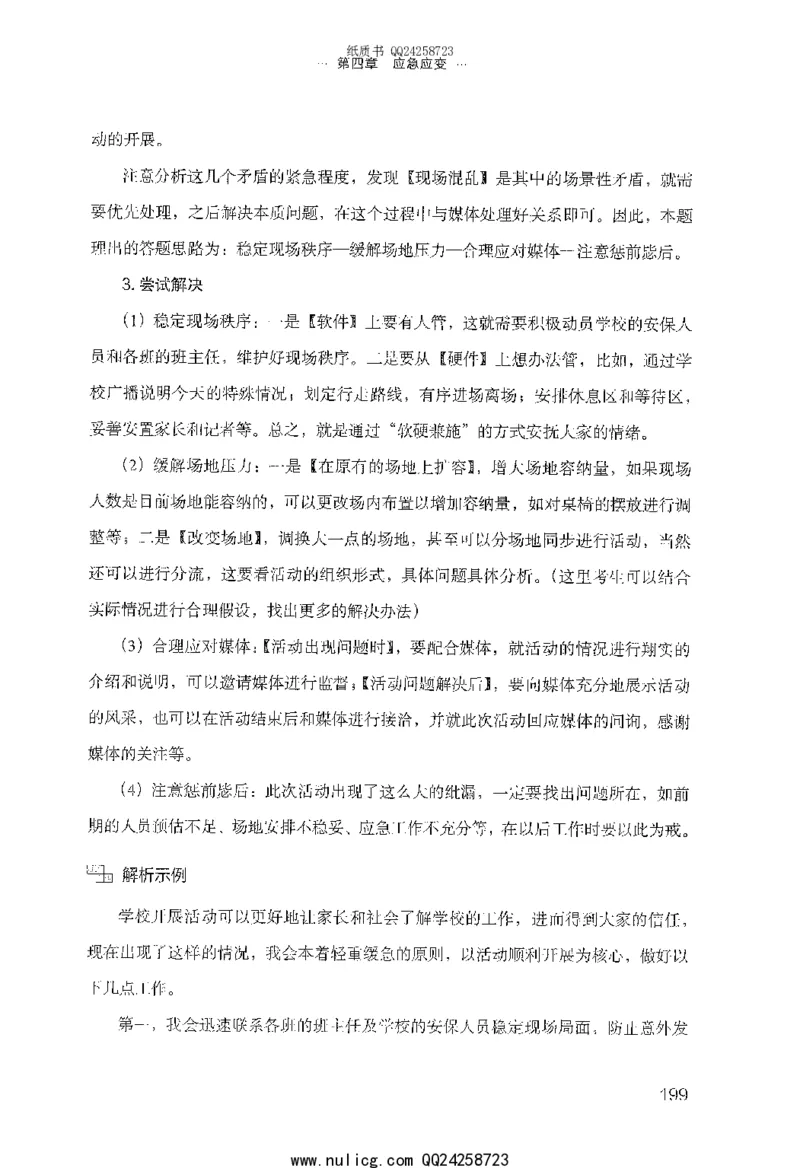 面试的经验_2025春招题库汇总_十大行测题库_2023年十大热门题库更新中_09、易考汇总_银行面试_半结构化_粉笔面试1000题