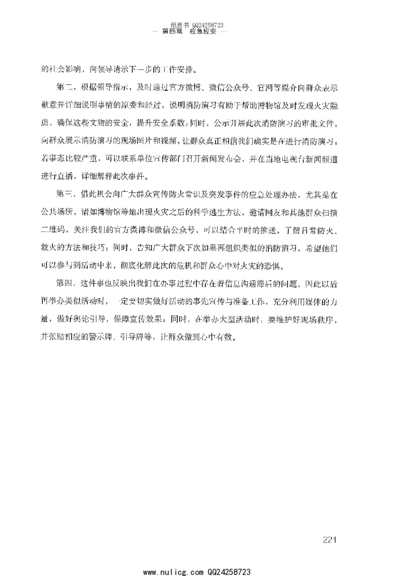 面试的经验_2025春招题库汇总_十大行测题库_2023年十大热门题库更新中_09、易考汇总_银行面试_半结构化_粉笔面试1000题