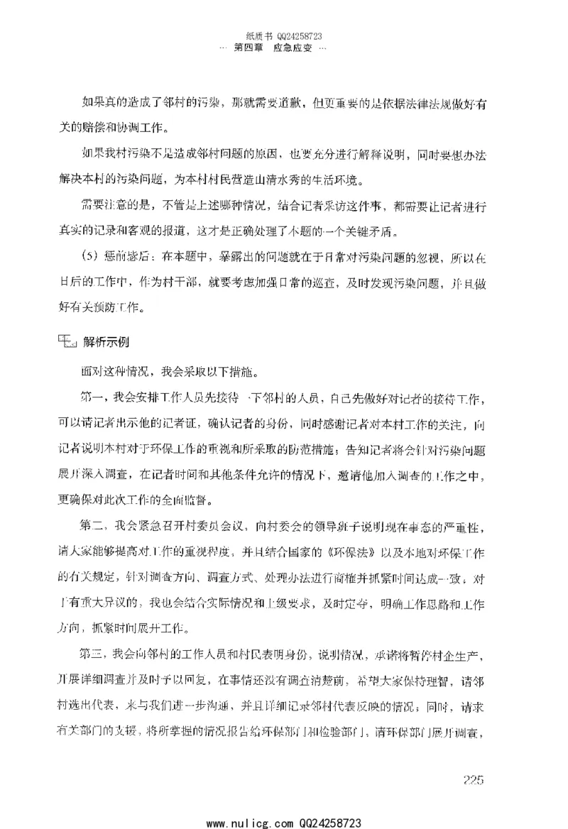 面试的经验_2025春招题库汇总_十大行测题库_2023年十大热门题库更新中_09、易考汇总_银行面试_半结构化_粉笔面试1000题