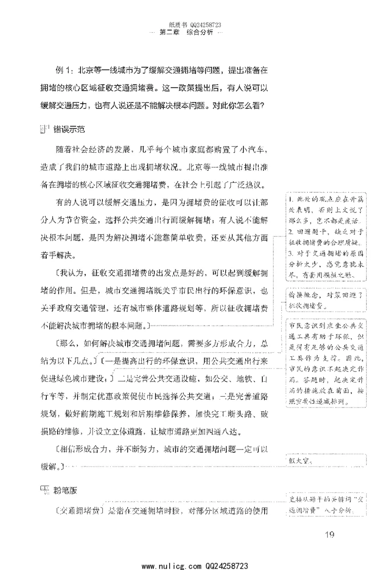 面试的经验_2025春招题库汇总_十大行测题库_2023年十大热门题库更新中_09、易考汇总_银行面试_半结构化_粉笔面试1000题