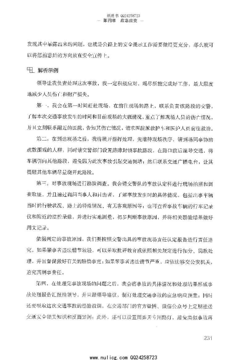 面试的经验_2025春招题库汇总_十大行测题库_2023年十大热门题库更新中_09、易考汇总_银行面试_半结构化_粉笔面试1000题