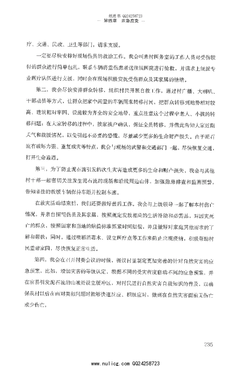 面试的经验_2025春招题库汇总_十大行测题库_2023年十大热门题库更新中_09、易考汇总_银行面试_半结构化_粉笔面试1000题