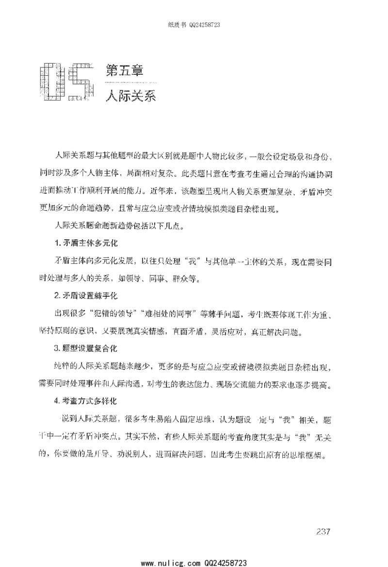 面试的经验_2025春招题库汇总_十大行测题库_2023年十大热门题库更新中_09、易考汇总_银行面试_半结构化_粉笔面试1000题