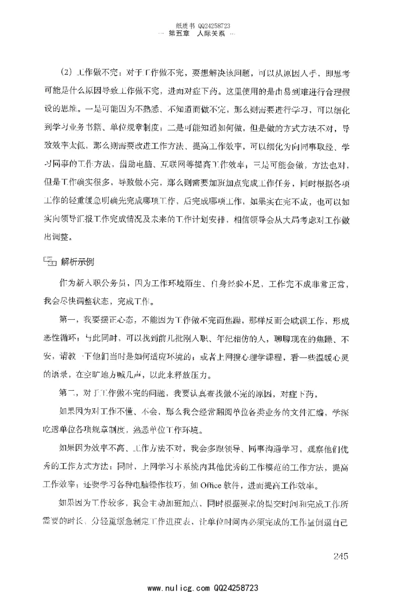 面试的经验_2025春招题库汇总_十大行测题库_2023年十大热门题库更新中_09、易考汇总_银行面试_半结构化_粉笔面试1000题