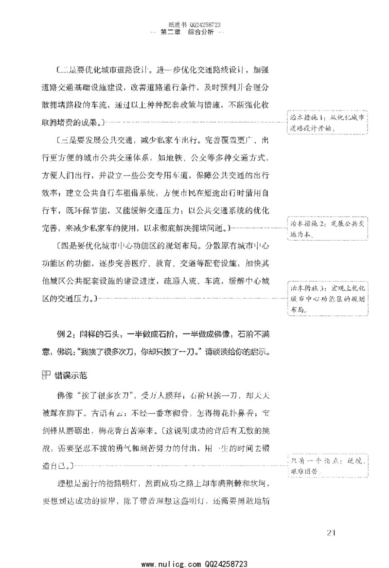 面试的经验_2025春招题库汇总_十大行测题库_2023年十大热门题库更新中_09、易考汇总_银行面试_半结构化_粉笔面试1000题