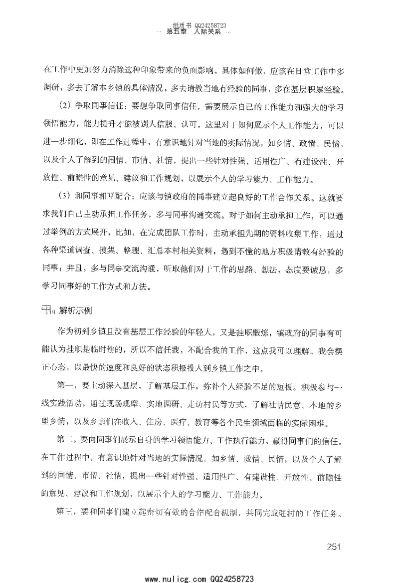 面试的经验_2025春招题库汇总_十大行测题库_2023年十大热门题库更新中_09、易考汇总_银行面试_半结构化_粉笔面试1000题