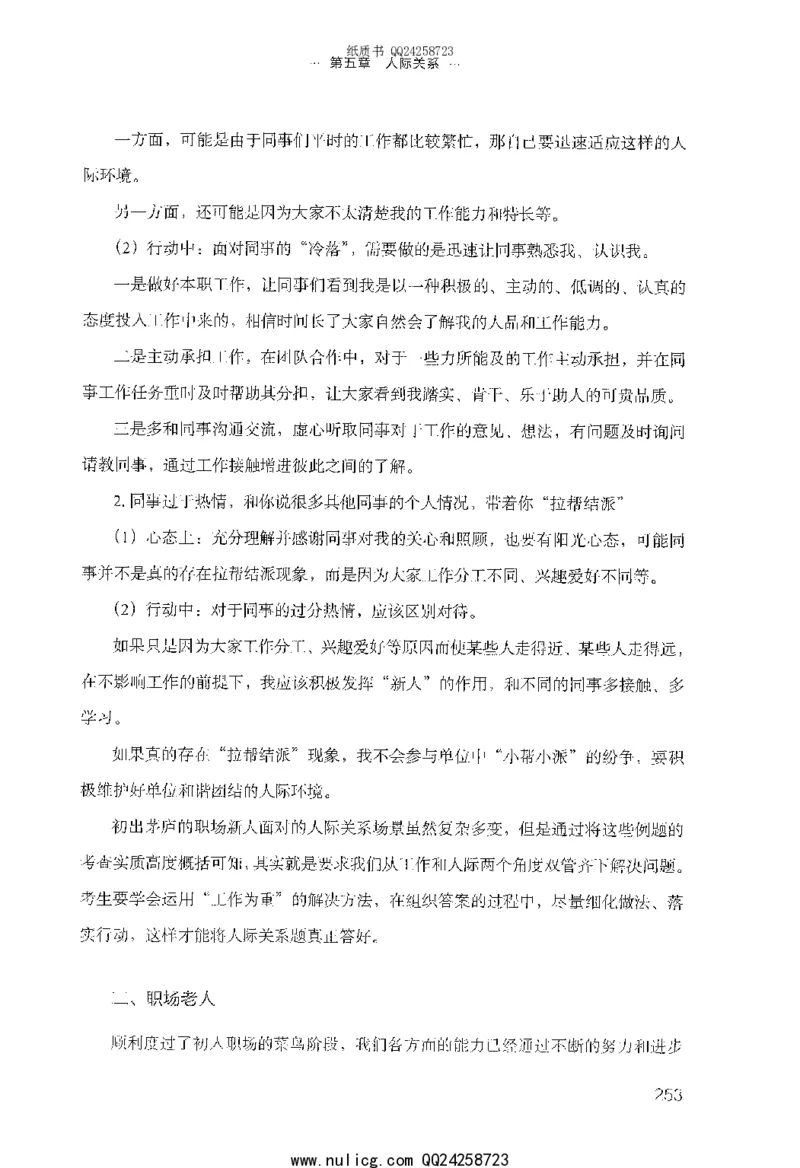 面试的经验_2025春招题库汇总_十大行测题库_2023年十大热门题库更新中_09、易考汇总_银行面试_半结构化_粉笔面试1000题