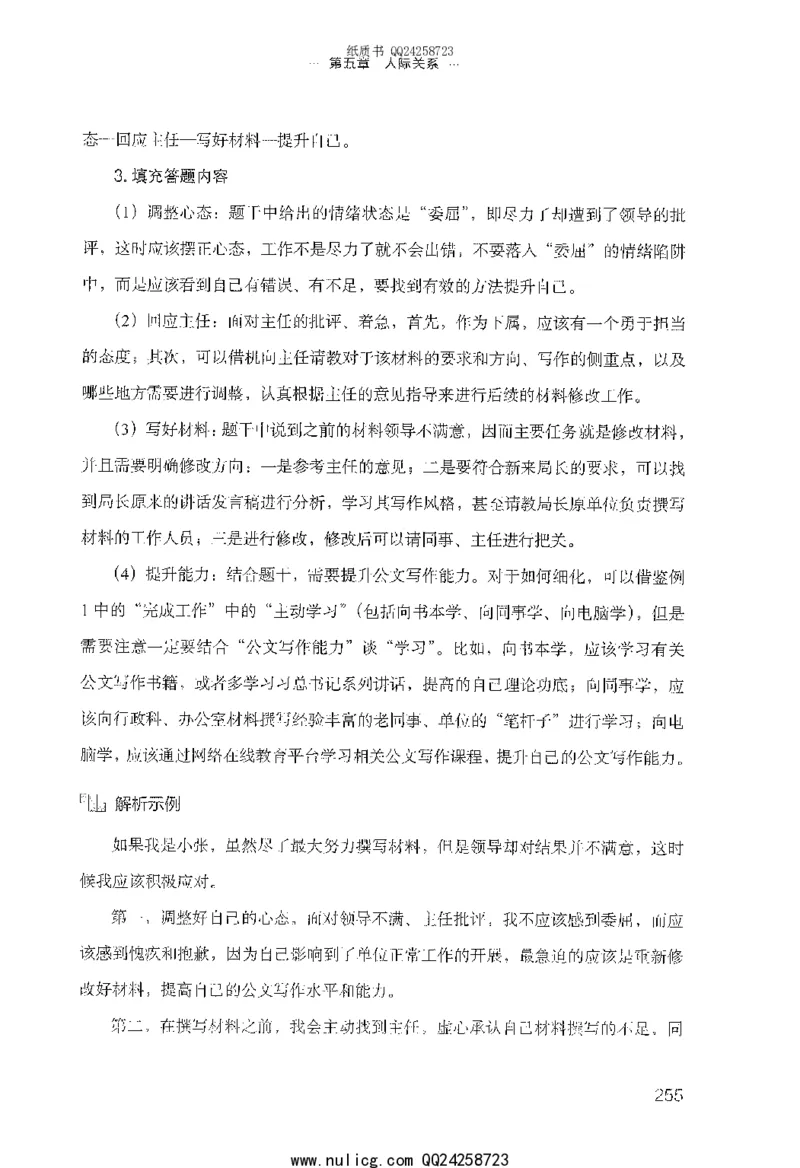 面试的经验_2025春招题库汇总_十大行测题库_2023年十大热门题库更新中_09、易考汇总_银行面试_半结构化_粉笔面试1000题