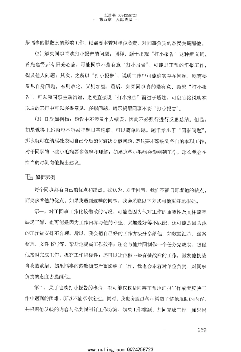 面试的经验_2025春招题库汇总_十大行测题库_2023年十大热门题库更新中_09、易考汇总_银行面试_半结构化_粉笔面试1000题