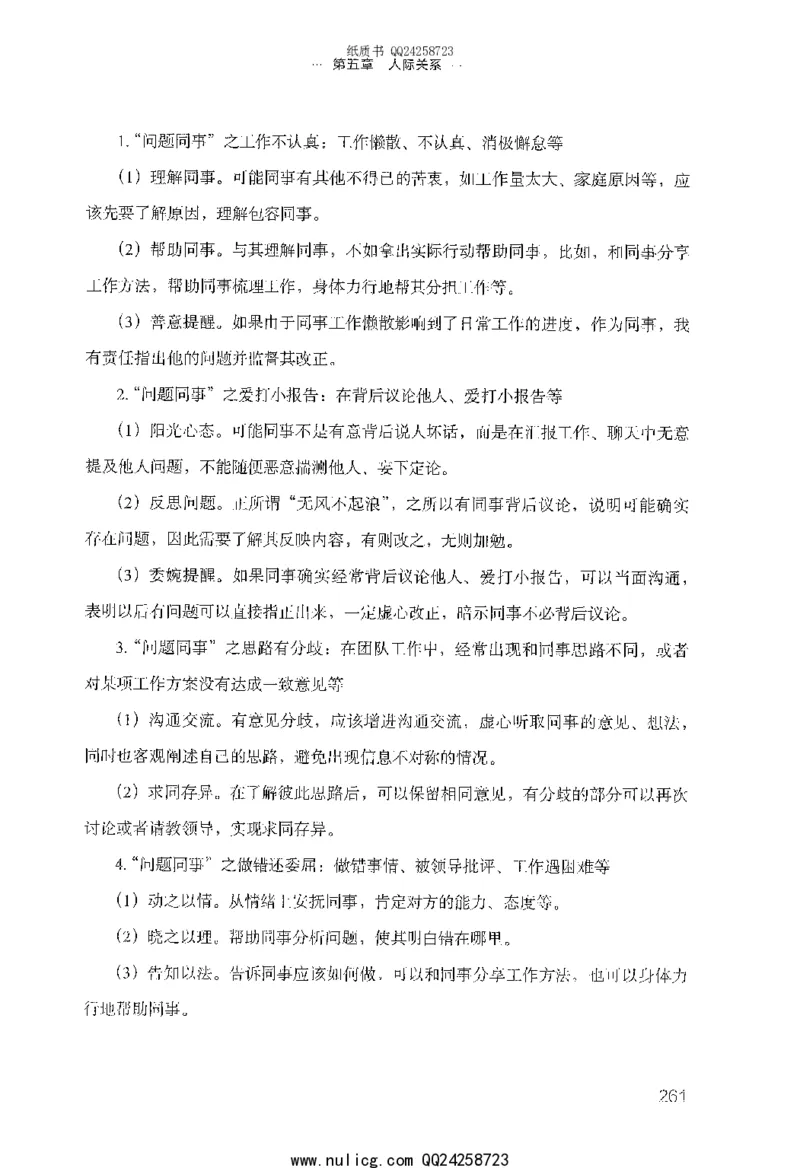 面试的经验_2025春招题库汇总_十大行测题库_2023年十大热门题库更新中_09、易考汇总_银行面试_半结构化_粉笔面试1000题