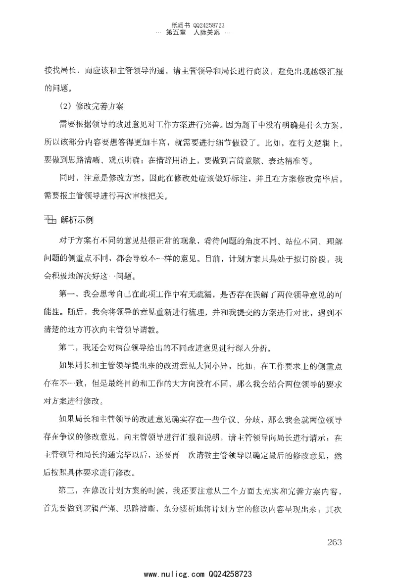 面试的经验_2025春招题库汇总_十大行测题库_2023年十大热门题库更新中_09、易考汇总_银行面试_半结构化_粉笔面试1000题