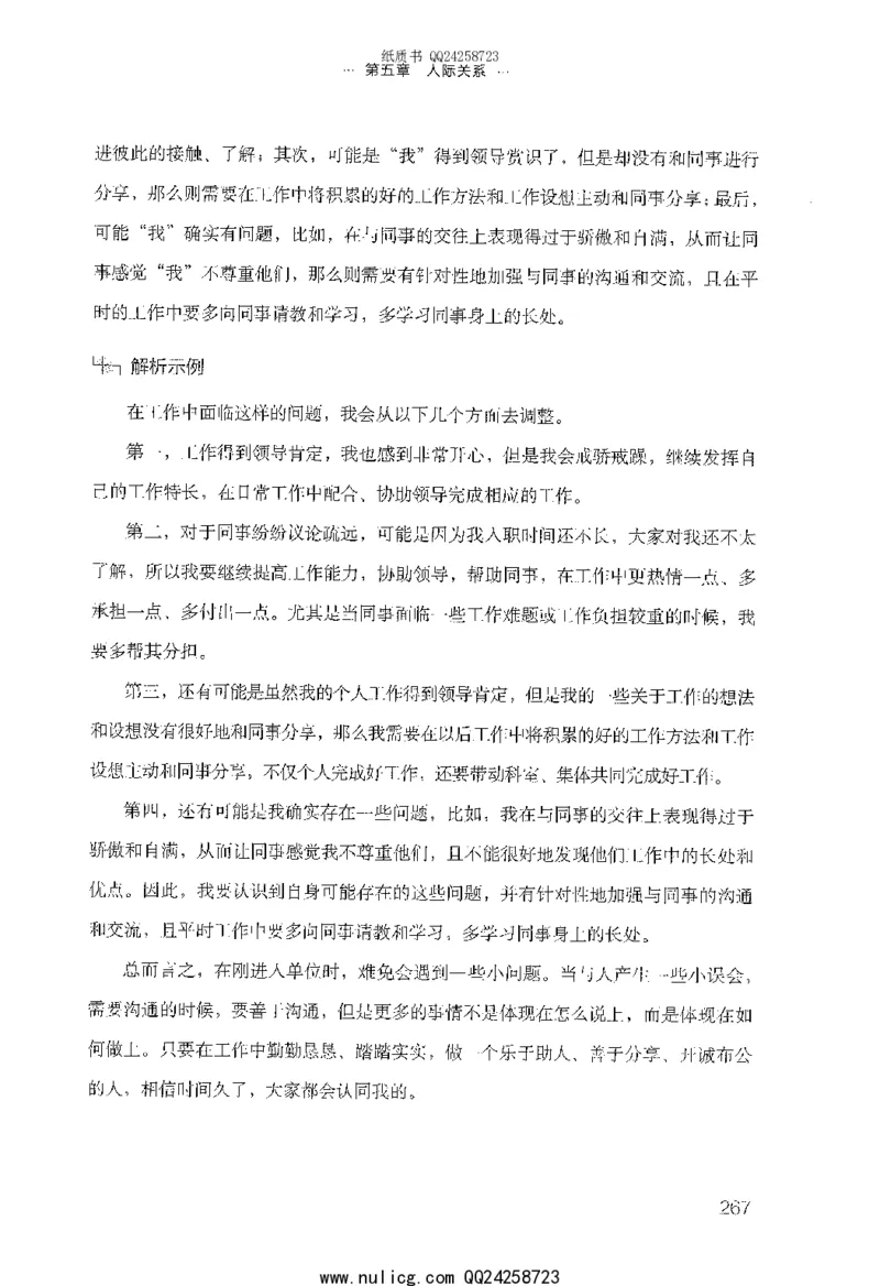 面试的经验_2025春招题库汇总_十大行测题库_2023年十大热门题库更新中_09、易考汇总_银行面试_半结构化_粉笔面试1000题