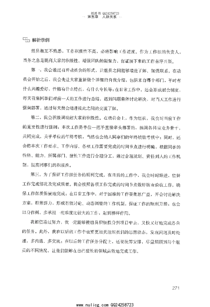 面试的经验_2025春招题库汇总_十大行测题库_2023年十大热门题库更新中_09、易考汇总_银行面试_半结构化_粉笔面试1000题