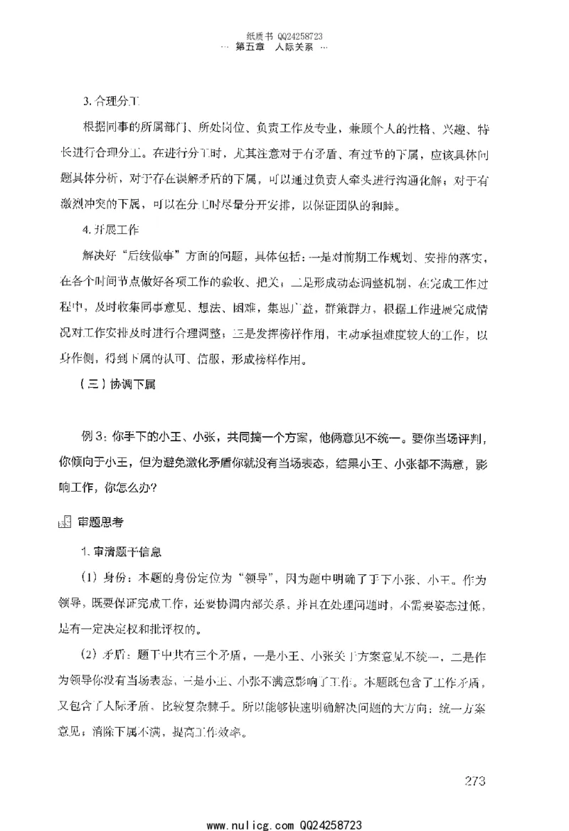 面试的经验_2025春招题库汇总_十大行测题库_2023年十大热门题库更新中_09、易考汇总_银行面试_半结构化_粉笔面试1000题