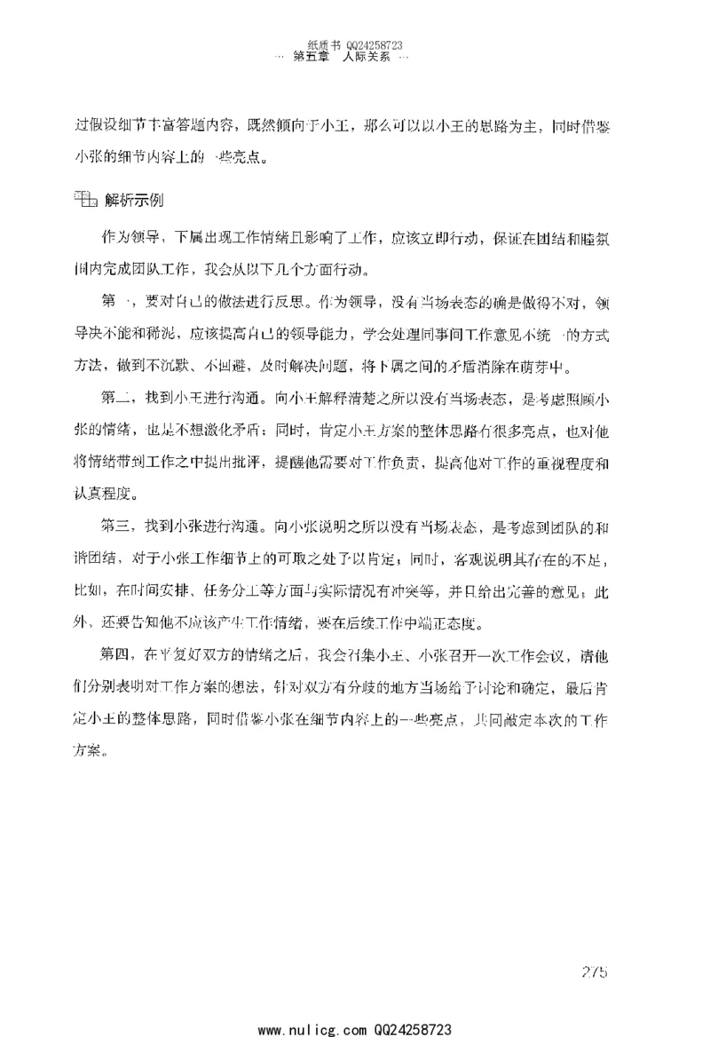 面试的经验_2025春招题库汇总_十大行测题库_2023年十大热门题库更新中_09、易考汇总_银行面试_半结构化_粉笔面试1000题