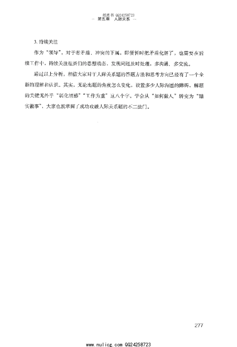 面试的经验_2025春招题库汇总_十大行测题库_2023年十大热门题库更新中_09、易考汇总_银行面试_半结构化_粉笔面试1000题