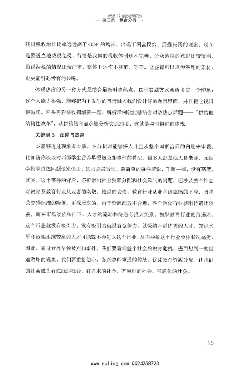 面试的经验_2025春招题库汇总_十大行测题库_2023年十大热门题库更新中_09、易考汇总_银行面试_半结构化_粉笔面试1000题