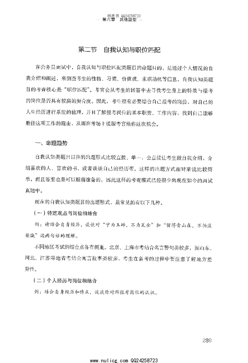 面试的经验_2025春招题库汇总_十大行测题库_2023年十大热门题库更新中_09、易考汇总_银行面试_半结构化_粉笔面试1000题
