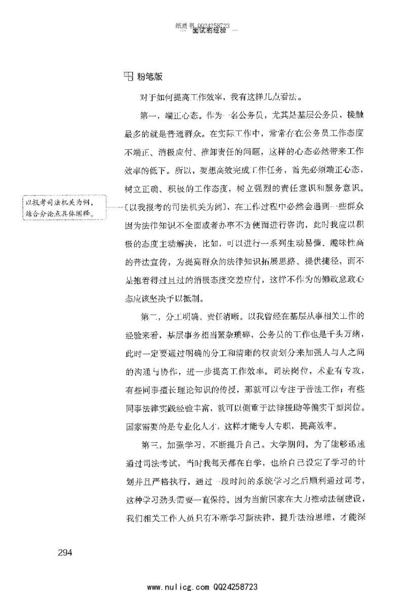 面试的经验_2025春招题库汇总_十大行测题库_2023年十大热门题库更新中_09、易考汇总_银行面试_半结构化_粉笔面试1000题