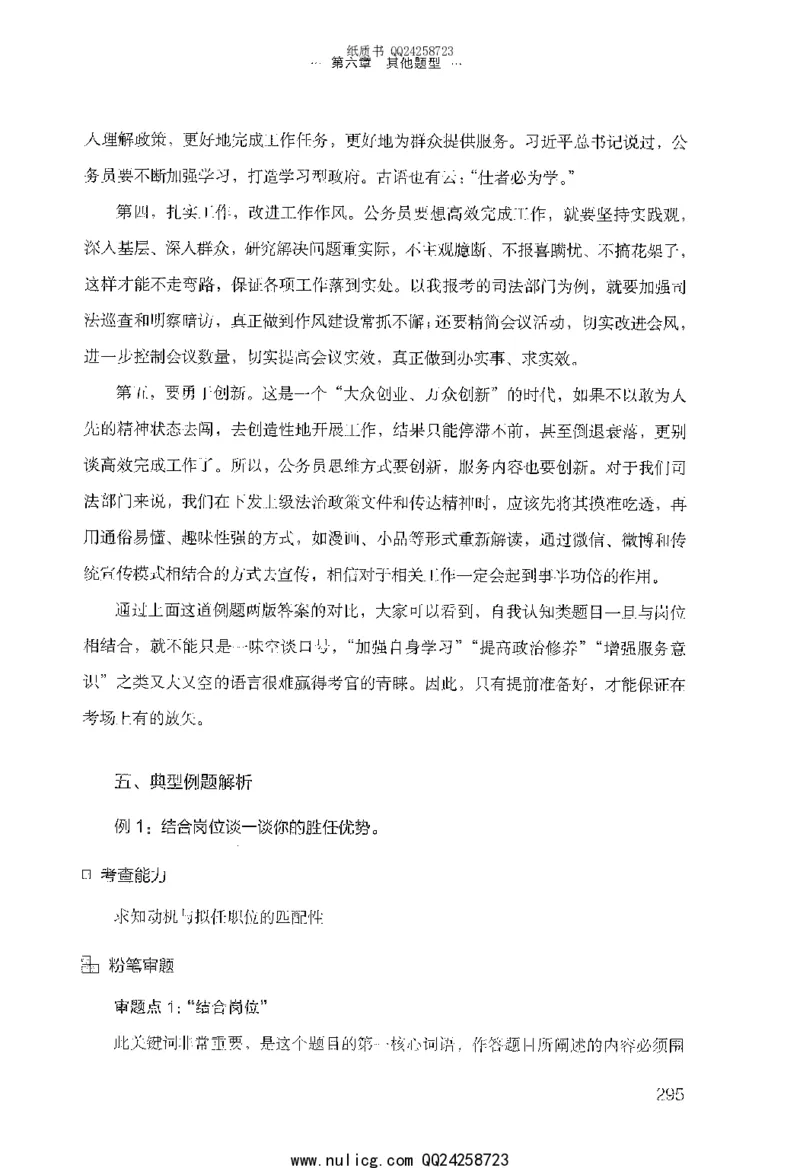 面试的经验_2025春招题库汇总_十大行测题库_2023年十大热门题库更新中_09、易考汇总_银行面试_半结构化_粉笔面试1000题