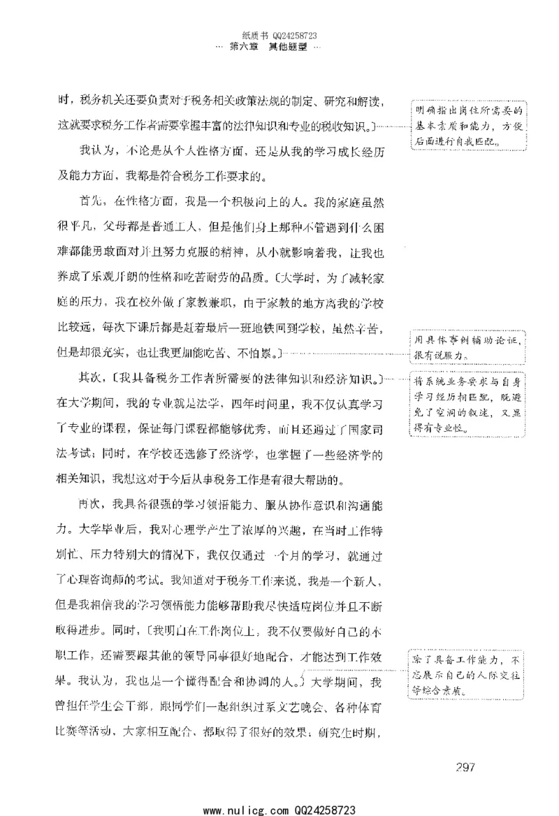 面试的经验_2025春招题库汇总_十大行测题库_2023年十大热门题库更新中_09、易考汇总_银行面试_半结构化_粉笔面试1000题