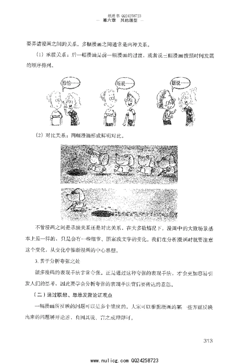 面试的经验_2025春招题库汇总_十大行测题库_2023年十大热门题库更新中_09、易考汇总_银行面试_半结构化_粉笔面试1000题