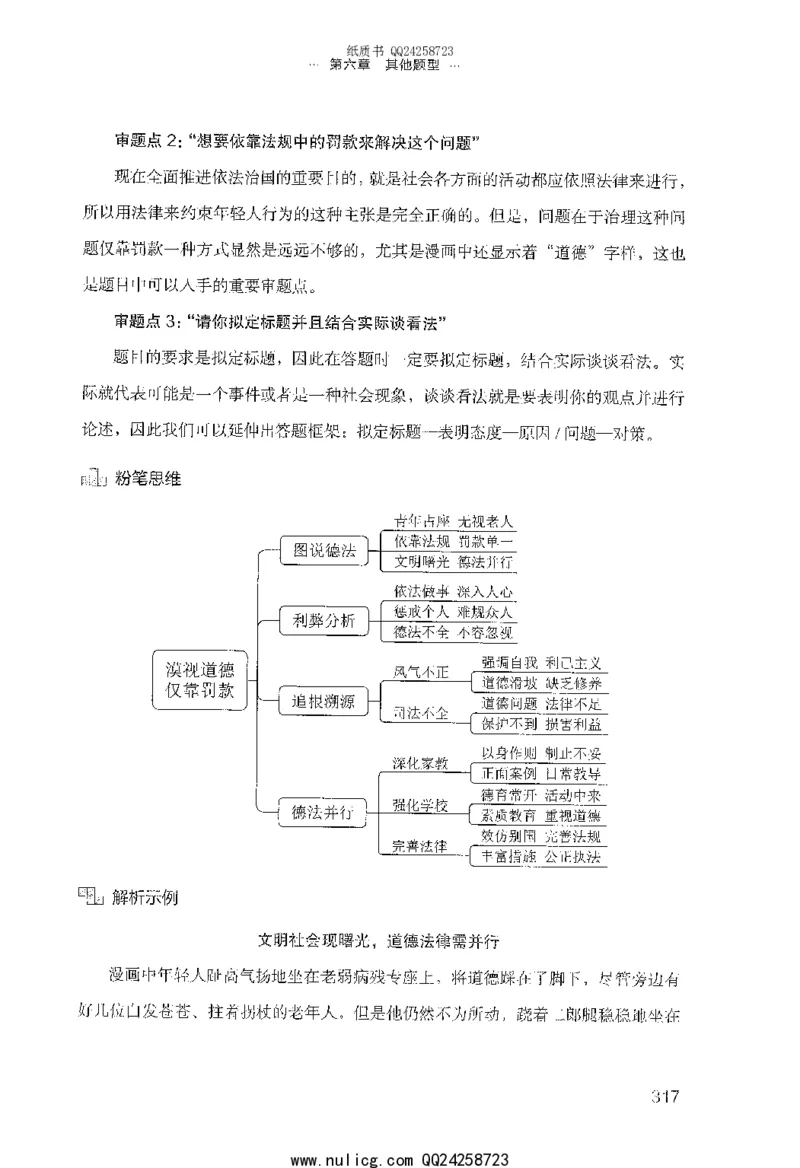面试的经验_2025春招题库汇总_十大行测题库_2023年十大热门题库更新中_09、易考汇总_银行面试_半结构化_粉笔面试1000题