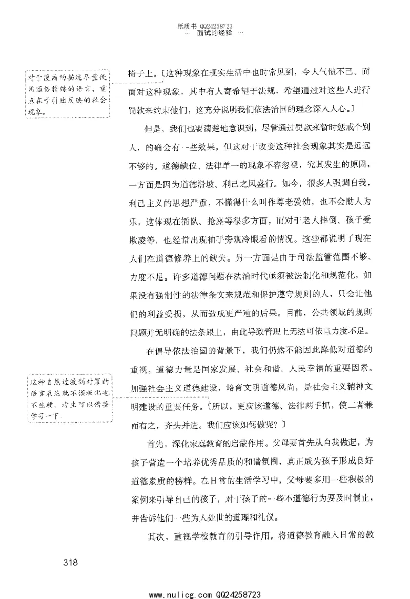 面试的经验_2025春招题库汇总_十大行测题库_2023年十大热门题库更新中_09、易考汇总_银行面试_半结构化_粉笔面试1000题