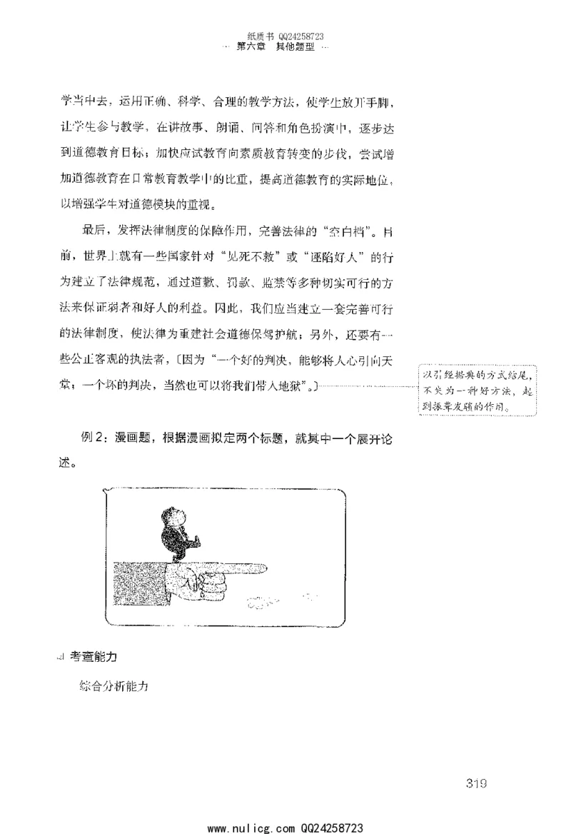 面试的经验_2025春招题库汇总_十大行测题库_2023年十大热门题库更新中_09、易考汇总_银行面试_半结构化_粉笔面试1000题