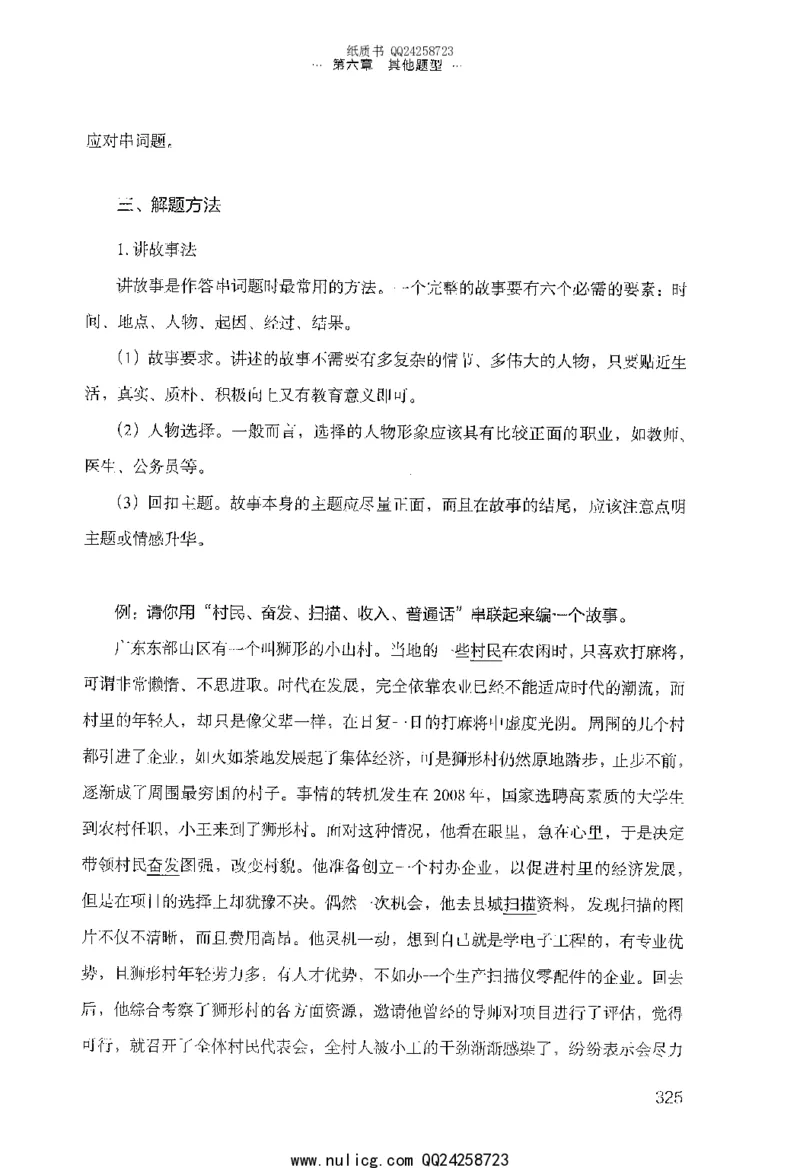 面试的经验_2025春招题库汇总_十大行测题库_2023年十大热门题库更新中_09、易考汇总_银行面试_半结构化_粉笔面试1000题