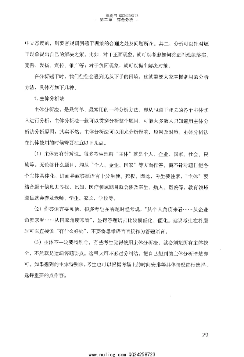 面试的经验_2025春招题库汇总_十大行测题库_2023年十大热门题库更新中_09、易考汇总_银行面试_半结构化_粉笔面试1000题