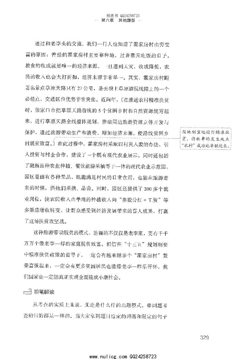 面试的经验_2025春招题库汇总_十大行测题库_2023年十大热门题库更新中_09、易考汇总_银行面试_半结构化_粉笔面试1000题