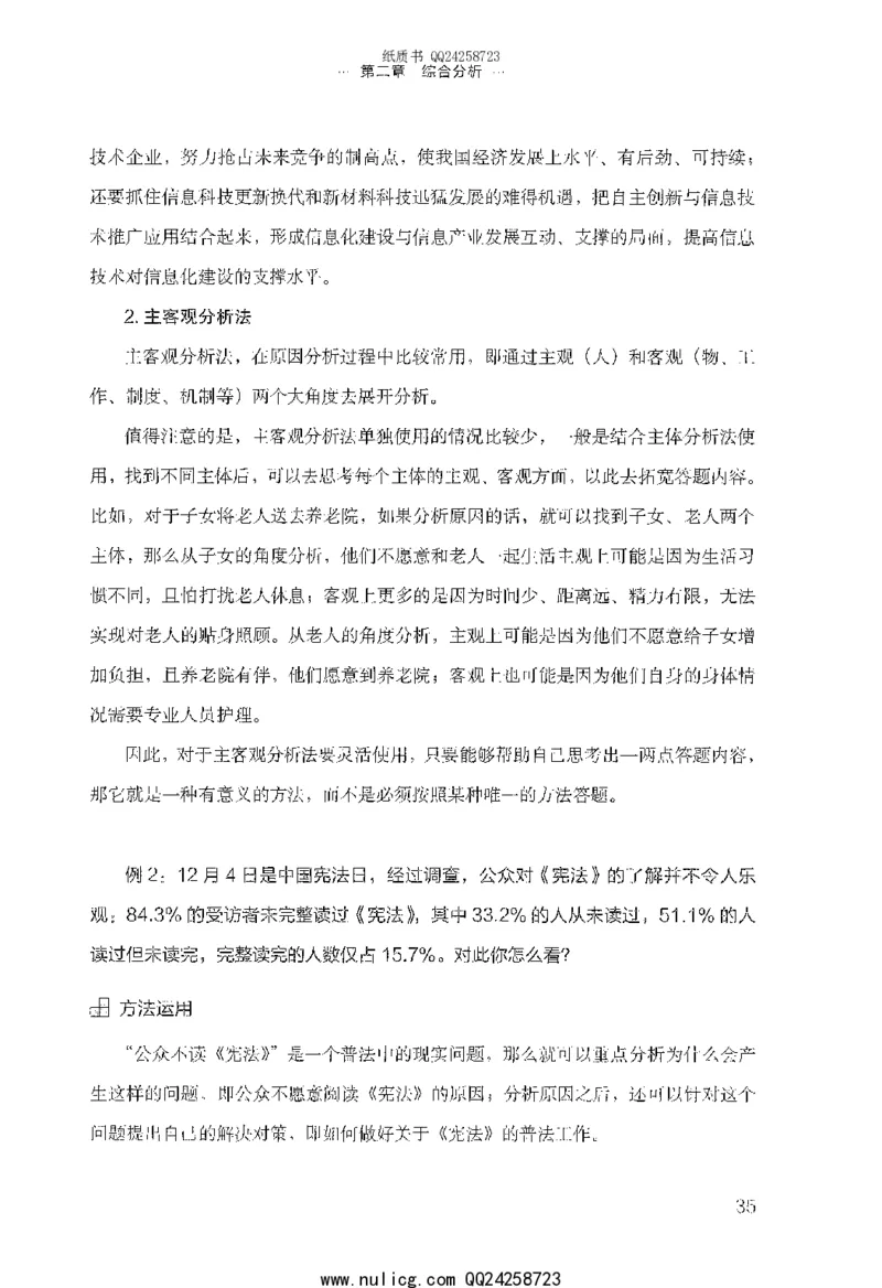 面试的经验_2025春招题库汇总_十大行测题库_2023年十大热门题库更新中_09、易考汇总_银行面试_半结构化_粉笔面试1000题